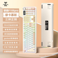 狼蛛F108pro客制化機械鍵盤無線三模熱插拔RGB電競游戲Gasket帶屏