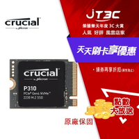 美光 Micron Crucial P310 1TB Gen4 NVMe 2230 M.2 SSD 固態硬碟