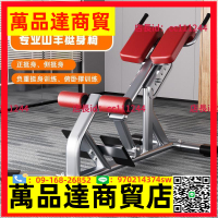 商用羅馬椅羅馬凳健身椅山羊挺身器腰部腹部背部訓練器