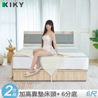 【KIKY】武田附插座皮革加高床頭箱二件組 雙人加大6尺(床頭箱+六分床底)