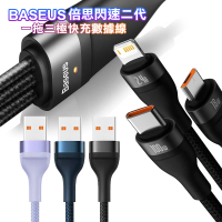【BASEUS】閃速系列2第二代 三合一 100W快充充電線 Lightning/Micro USB/Type-C-120cm