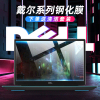 Serasi dengan Dell Gaming Laptop G15 Pelindung Skrin G3 Inspiron G5 Film G7 Laptop 14 Kaca Terbaja 1