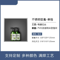 不鏽鋼壁龕 壁龕櫃 嵌入式壁龕 衛生間嵌入式壁龕浴室不鏽鋼儲物櫃洗手間內嵌置物架客製化電視壁櫃