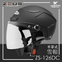 ZEUS安全帽 ZS-126DC 消光黑 素色 半罩式雪帽 加大帽 大頭圍 內襯可拆 半罩帽 126DC 耀瑪騎士機車