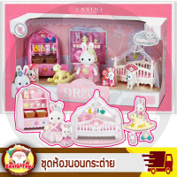 บ้านตุ๊กตา Yasini Series Bay Dreamy เฟอร์นิเจอร์สำหรับบ้านตุ๊กตากระต่าย ของเล่นเด็ก คําแนะนําการขายท