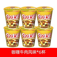 NISSIN日清合味道蝦仁香辣海鮮冬陰功牛肉麵小杯面速食泡面速食麵