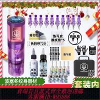 紋身機 【出針穩定】波塞冬紋身器材 紫晶墨筆紋身機套裝 割線打霧一體機刺青馬達機