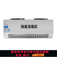 【台灣公司 可開發票】【長效耐用】壁掛式臭氧發生器除臭空氣凈化食品廠商用臭氧消毒機殺菌家用廚房