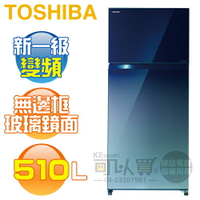 TOSHIBA 東芝 ( GR-AG55TDZ(GG) ) 510L 變頻無邊框玻璃鏡面雙門冰箱-漸層藍《送基本安裝、舊機回收》 [可以買]【APP下單9%回饋】