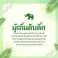 Electronic Thank You Card | Virtual Gift