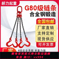 {公司貨 最低價}恒牛起重吊索具G80錳鋼鏈條吊鉤吊環組合鐵鏈掛鉤高品質吊具吊車