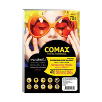 COMAX กระดาษโฟโต้ซิลกี้อิงค์เจ็ท 260 แกรม สีขาว ขนาด 10x15 ซม. แพ็ค 50 แผ่น