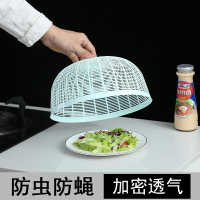 家用3個裝圓形防蟲菜罩塑料飯罩蓋菜罩廚房防蠅食物罩餐桌飯菜罩