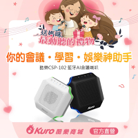 【官方直營】 Kuro 酷樂 · CSP-102藍牙AI會議喇叭