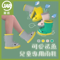 【JAR嚴選】可愛鯊魚兒童雨鞋(防水 防滑 造型)(邊色隨機)