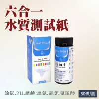 【職人生活網】185-TS650 消毒液 總鹼總氯 水質測試片 魚缸水質 PH測試條 硬度(六合一水質測試紙50入)