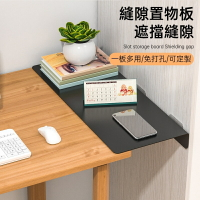 廚房縫隙擋板 冰箱夾縫檯面延伸板 桌面側邊加寬延長板 縫隙收納板 夾縫板 免打孔置物架