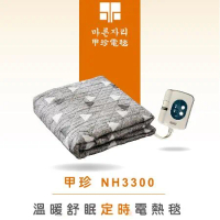  韓國甲珍 雙人恆溫7段定時型電熱毯(NH-3300/NH3300 花色隨機出貨)