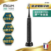法國-阿基姆AGiM 充電式防水聲波電動牙刷 AT-401-BK  震旦代理