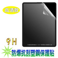 【Pet】三星Tab A9/A11+ 輕薄耐刮磨平板螢幕保護貼(高清透亮膜)