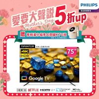 Philips 飛利浦 75型4K Google TV 智慧顯示器(75PUH7139)