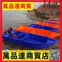 牛筋塑料船漁船捕魚小船加厚沖鋒舟魚塘釣魚捕魚河道塑膠船橡皮艇