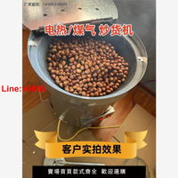 【台灣公司 超低價】炒貨機商用小型糖炒板栗機全自動擺攤多功能炒瓜子花生糖炒栗子機