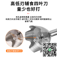 1200W輔食料理棒手持電動烘焙商用均質機打泥絞肉榨汁攪皂攪拌器