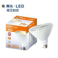 可超取【燈王的店】舞光 防水型 LED E27燈頭 14W 28W PAR38 投射燈泡 IP66 全電壓 LED-PAR38