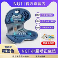 NGT矯正坐姿護腰坐墊辦公室久坐神器花瓣美臀護脊椎人體工學椅墊-藏藍色標準款【適合50-110斤】 經典磁旋 均碼-款式18