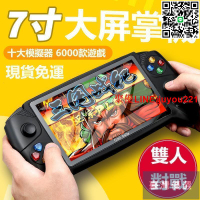 酷孩X16升級版     掌上型遊戲機    雙人對戰懷舊遊戲機     掌機雙搖桿  GBA街機 NES懷舊FC復古