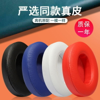 魔音beats耳機套studio3耳罩錄音師studio2二代三代通用wireless原裝皮小羊皮有線頭戴式海綿套替換皮套