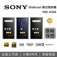 【領券再折200+跨店點數22%回饋】SONY NW-A306 Walkman 數位音樂播放器