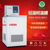 【可開發票】低溫恒溫槽DC0506高精度低溫冷卻液循環泵反應浴恒溫循環器水槽
