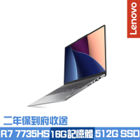 Lenovo IdeaPad Pro5 83AS002RTW 16吋效能筆電 Ryzen7 7735HS/16G/512G PCIe SSD/Win11/二年保到府收送