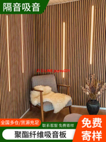 聚酯纖維吸音板墻面裝飾超強隔音板家用臥室客廳格柵板隔斷墻貼