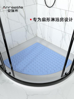 扇形淋浴房防滑墊浴室洗澡腳墊衛生間廁所弧形塑料墊子家用防摔墊「店長推薦」