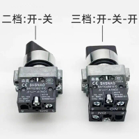 สวิตช์โรตารี่, Senao ZB2-BE101C / 102C, สองเกียร์สามเกียร์, SAY7-CE101C, สวิตช์โรตารี่ล็อคตัวเอง