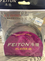 【H.Y SPORT】 FEITON 沸騰 PLAYER-68 羽拍線/羽球拍 台灣製