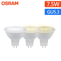 2個裝【歐司朗OSRAM】7.5W杯燈LED射燈 燈泡 晝光色/自然光/燈泡色(免安定器 MR16射燈GU5.3光束角36度 CNS認證)
