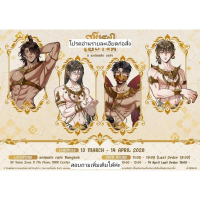 เปิดรับรอบหิ้ว 22/3 สินค้า อโยธยาเอยาวดี × animate Cafe คําแนะนําการขายที่ร้อนแรงในเดือนนี้