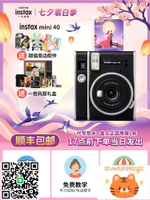 廠家直銷富士拍立得相instax mini40一次成像復古膠片自帶美顏mini90 11-誠信優品