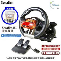 Serafim R1+ 賽車方向盤+踏板(含固定座)支援手遊 SWITCH PS4 台灣現貨 馬力歐賽車8 跨平台
