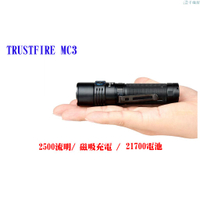 2500流明- TrustFire MC3 輕巧手電筒, 磁吸充電, 送21700電池