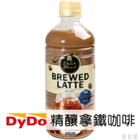 【DyDo】精釀拿鐵咖啡 500ml BREWED LATTE 咖啡歐蕾 日本進口飲料
