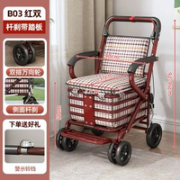 全城熱賣 - 老人推車可坐可推專用輕便買餸輔助行走折疊助行輪椅四輪購物簡易扶手之間40cm前雙排輪杆剎紅架格子兜 B03紅雙小格子 【升級款】