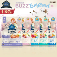 Buzz Beyond อาหารแมวบัซซ์ บียอนด์ ขนาด 1 กก.(1kg) Premium + Gluten Free NON GMO