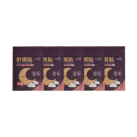 【Flowers 花芊】好神貼 天然草本精油舒眠貼布 5入組(60貼/1包 安睡好眠)
