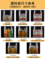 笑臉塑料袋透明加厚食品袋外賣打包袋家用背心袋手提購物袋垃圾袋