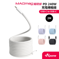 【Apone】MagMag 魔吸 USB-C to USB-C 充電傳輸線 - 2M 灰白色